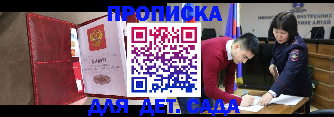 прописка для кредита в Калининграде
