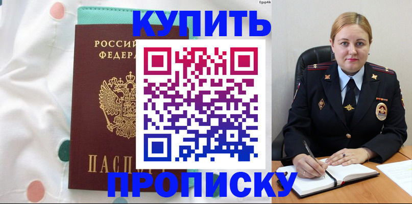 временная регистрация в квартире в Калининграде